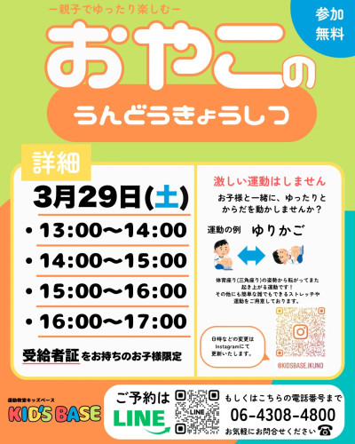 line_oa_chat_250311_115646.jpg