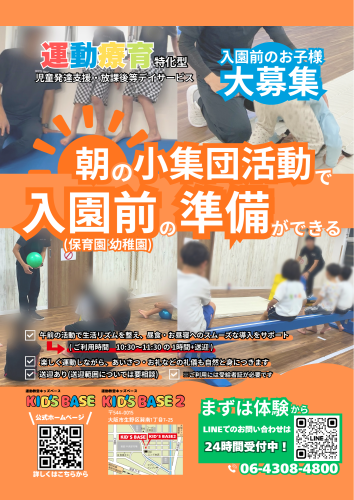 チラシ用.png