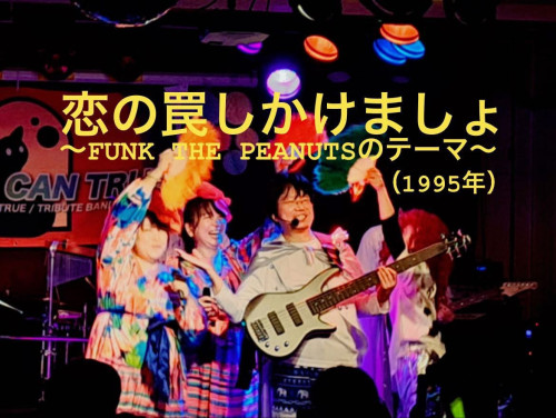 【YouTube更新】うれしい!たのしい!大好き!〜go for it!