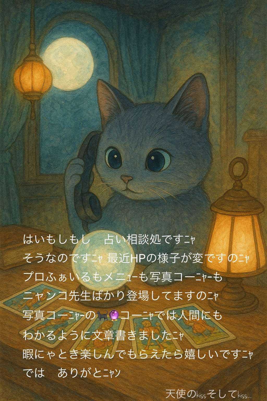 写真コーナーに🐈⬛🔮コーニャ-⏬を追加