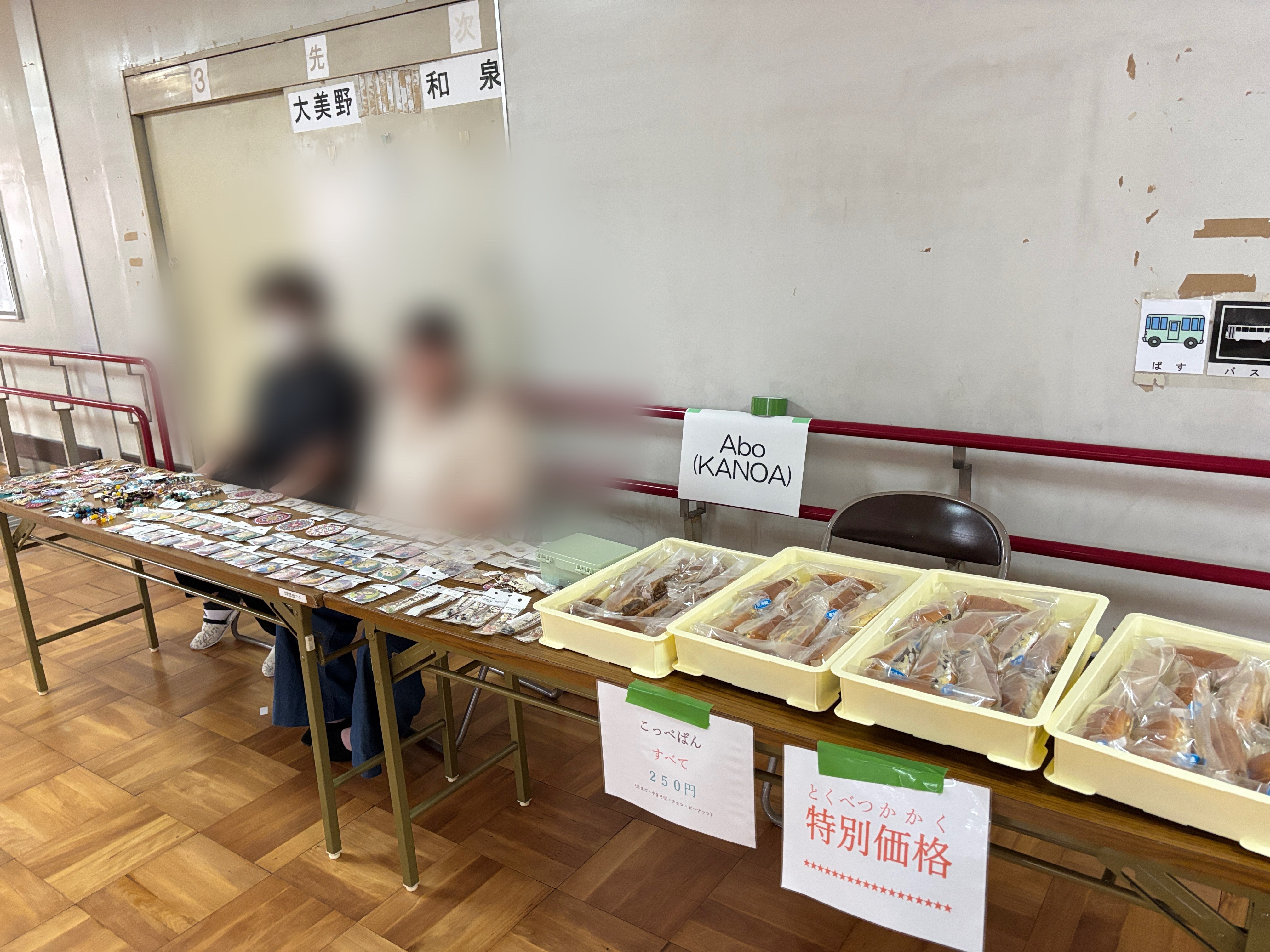 2025/10/18 堺支援効　秋まつり　地域活動報告