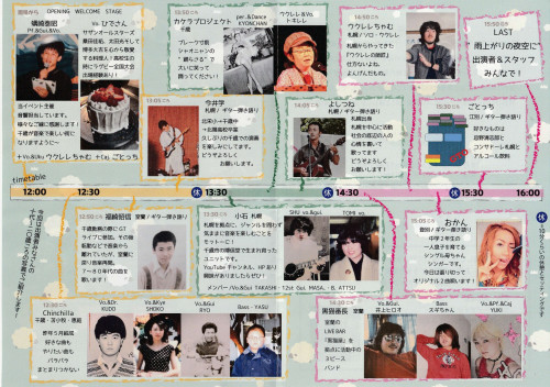 千歳ひつじ達の歌華　裏パンフ20250503_page-0001.jpg