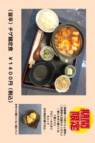 期間(季節)限定メニュー開始します。