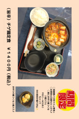 期間(季節)限定メニュー