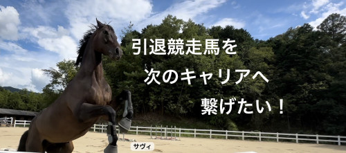 クラウドファンディング開始しました！