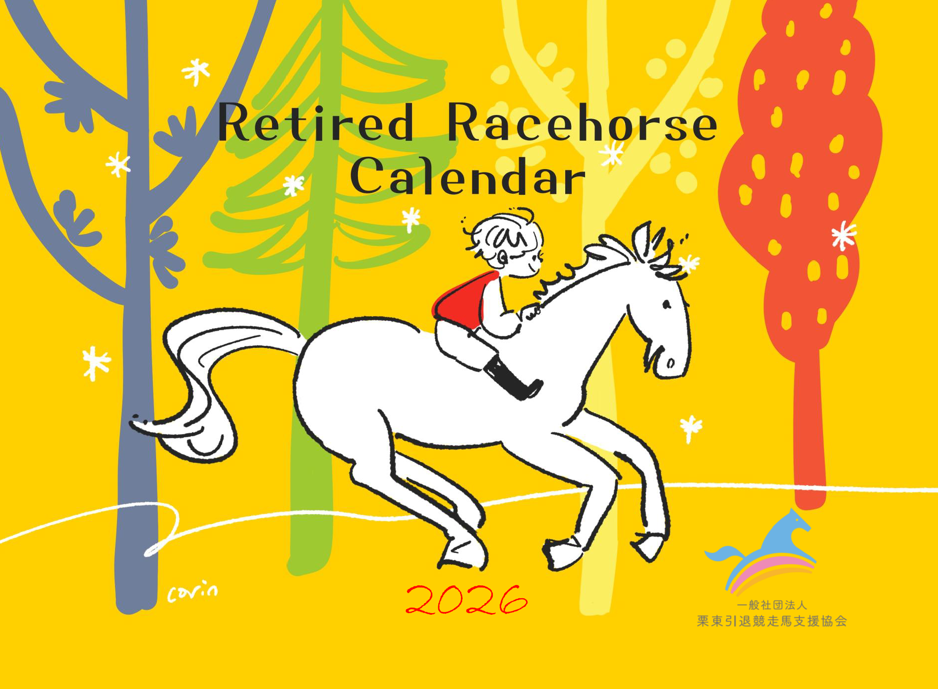 2026年オリジナルチャリティカレンダー絶賛発売中！