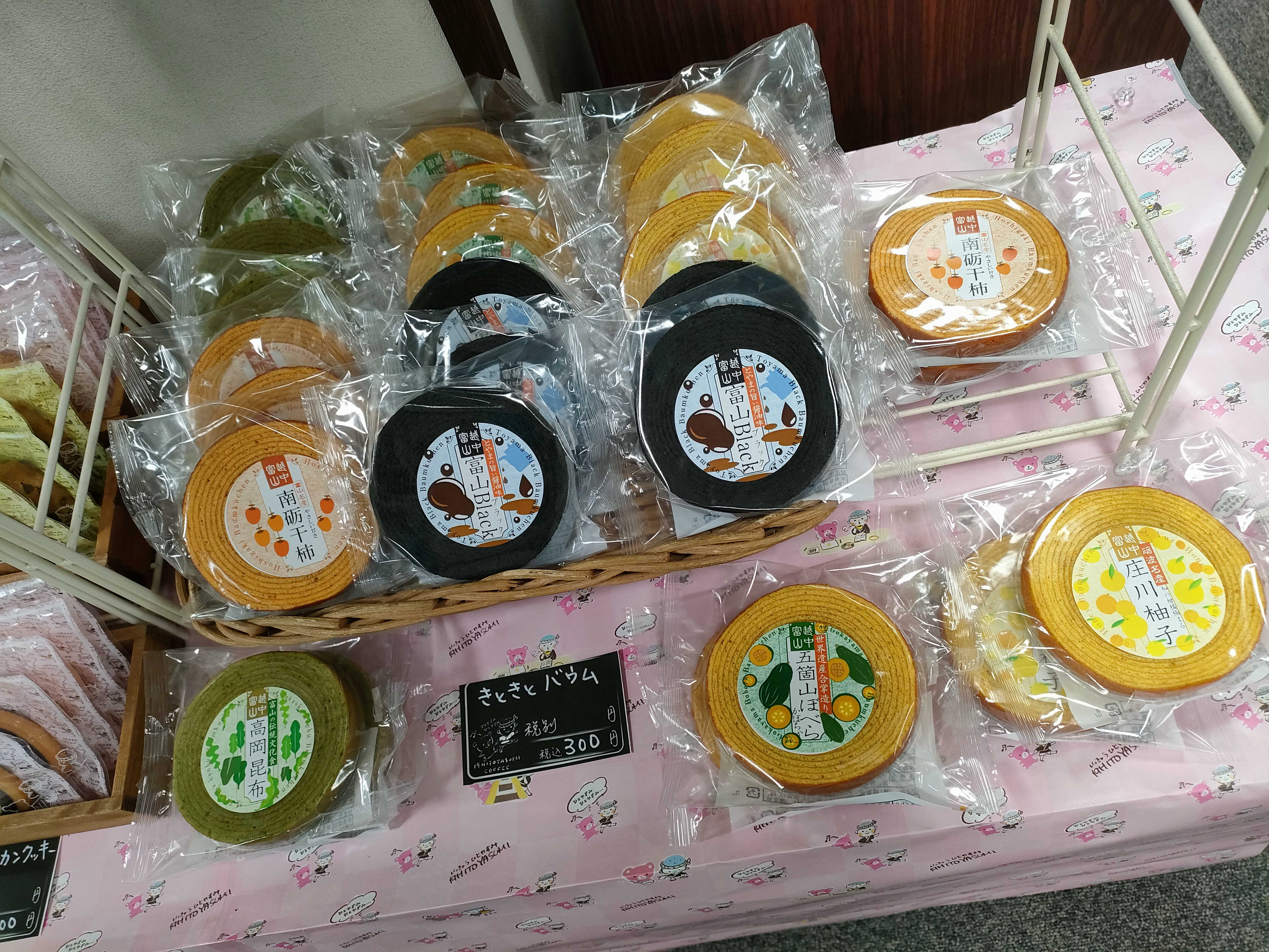 19HITOYASUMI無人販売