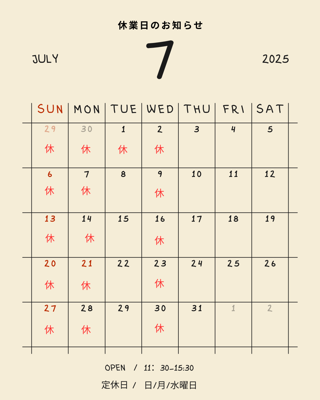 2025年7月 カレンダー スケジュール Instagram投稿 (45) (1).png
