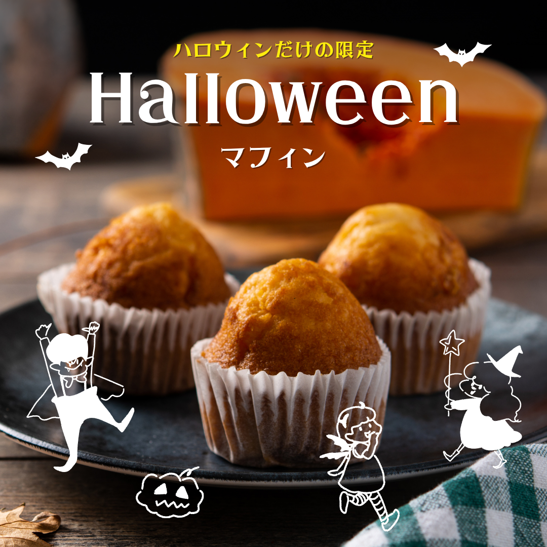 ハロウィン マフィン (2).png