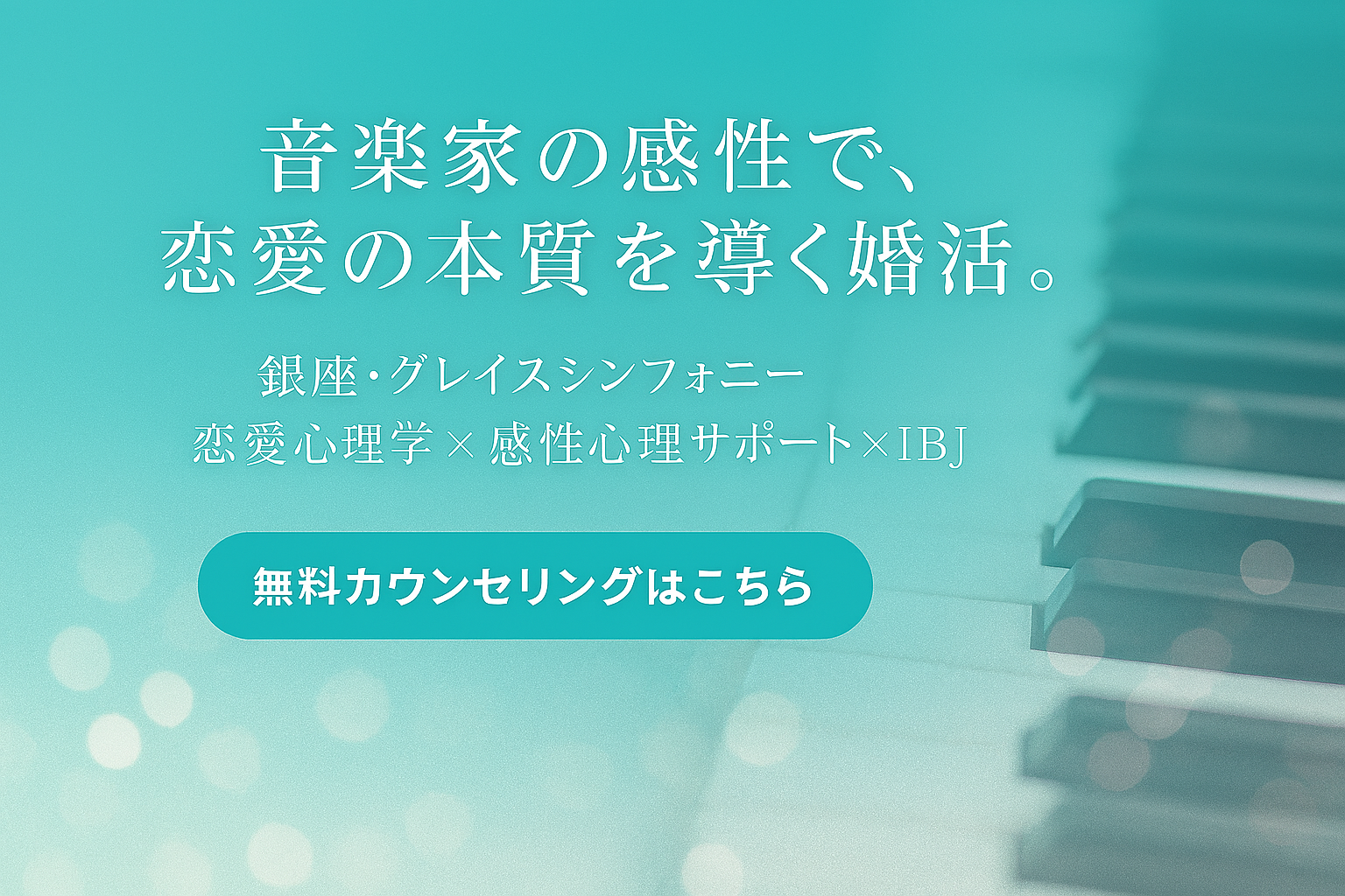 グレイスシンフォニー