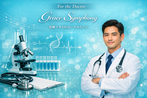 男性医師プラン