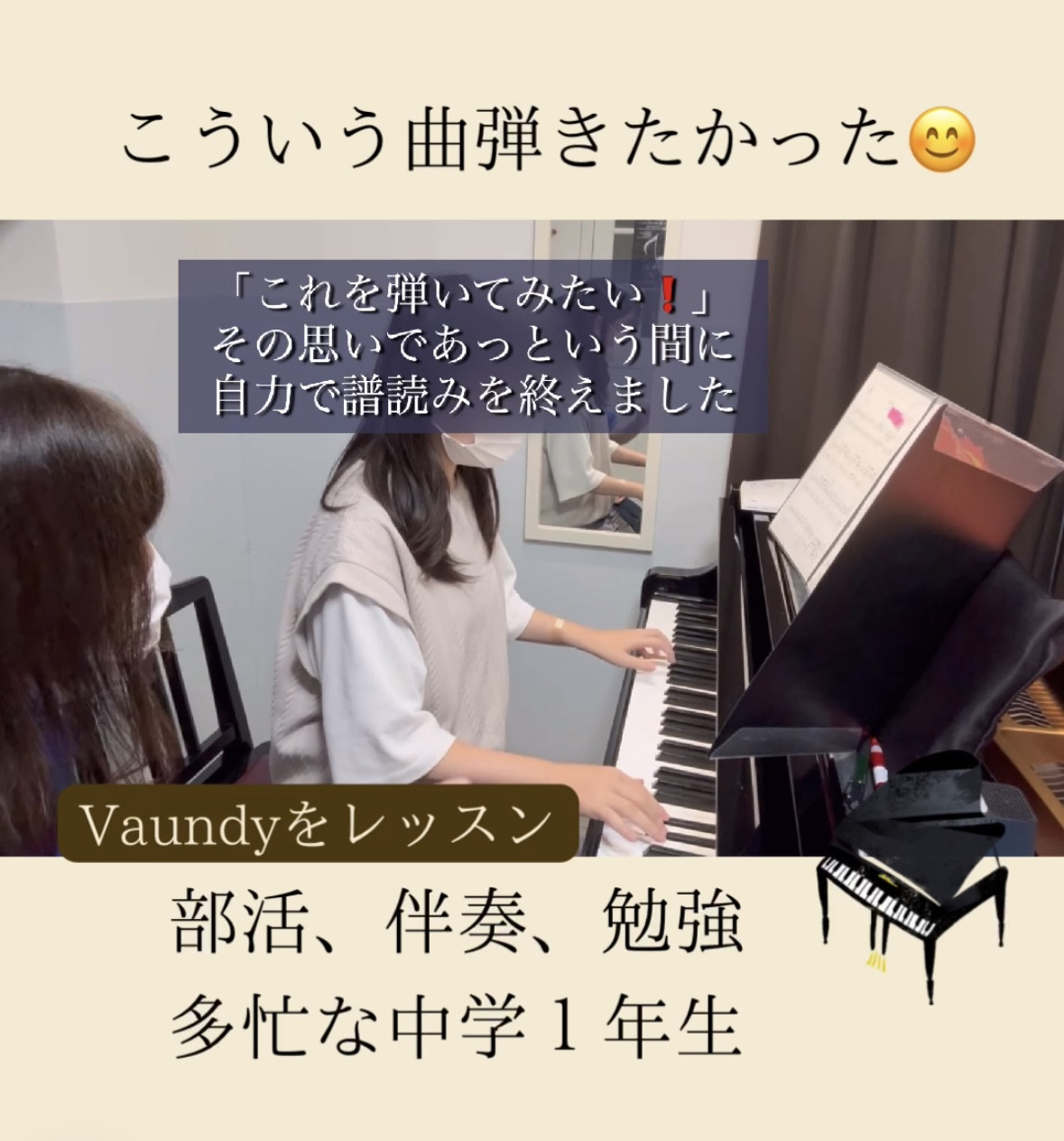 レパートリーが広がる中学生