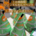 線路祭.jpeg