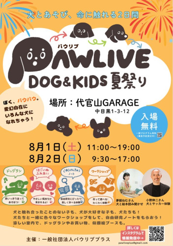 夏祭りポスター.jpg