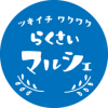 らくさいマルシェ