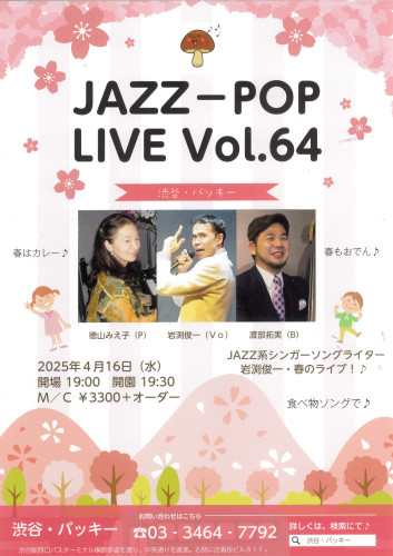 JAZZ POP LIVE