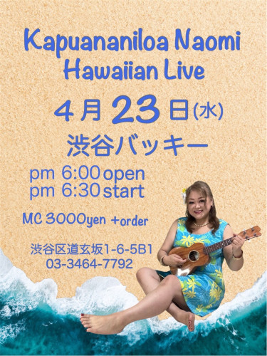 HAWAIIAN LIVE  Kapuananiloa Naomi vol.18