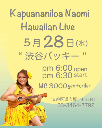 Kapuananiloa Naomi Hawaiian Live vol.19