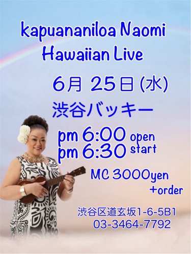 Kapuananiloa Naomi Hawaiian Live vol.20