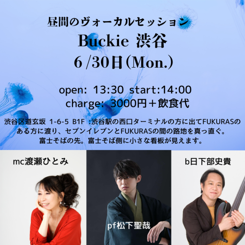 「昼間のヴォーカルセッション」