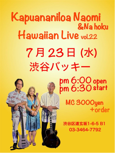 Kapuananiloa　Naomi　Hawaiian　Live　Vol.2１