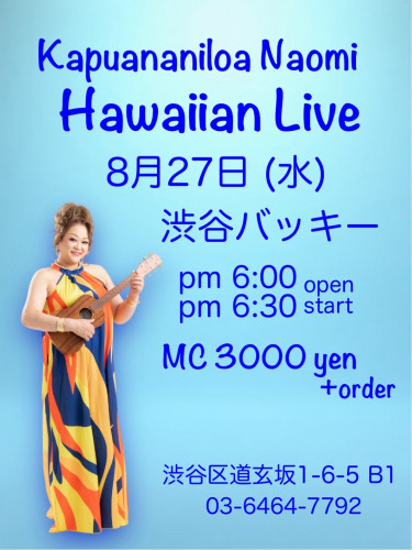 Kapuananiloa Naomi HAWAIIAN LIVE