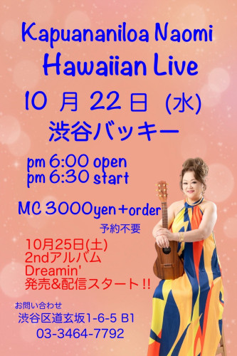 Kapuananiloa Naomi 　HAWAIIAN LIVE