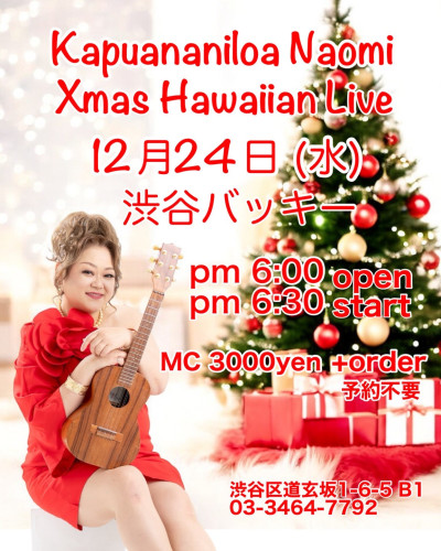Kapuananiloa Naomi 　♪ HAWAIIAN LIVE