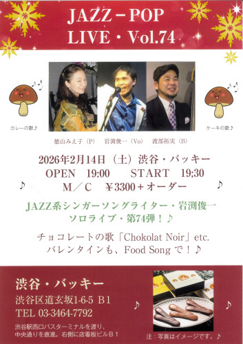 JAZZ-POP LIVE • Vol.74