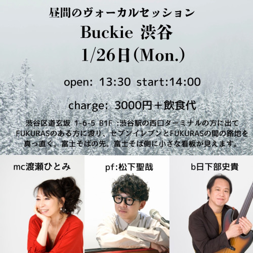 「昼間のヴォーカルセッション」