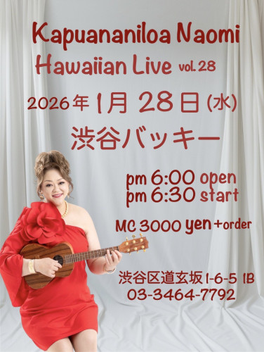 Kapuananiloa Naomi 　HAWAIIAN LIVE