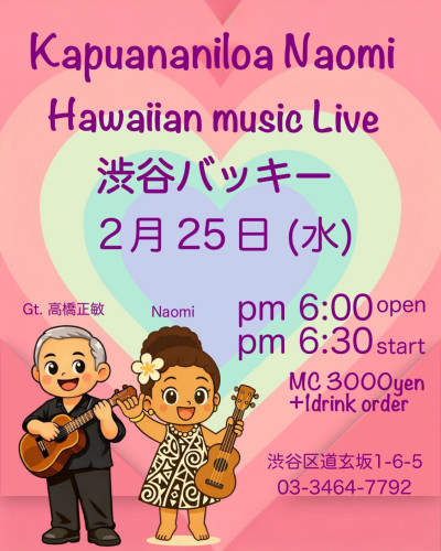 Kapuananiloa Naomi 　HAWAIIAN LIVE
