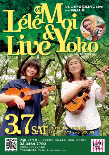 レレエモア＆松田ようこ　LIVE