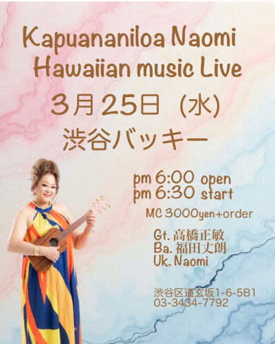 Kapuananiloa Naomi 　HAWAIIAN LIVE