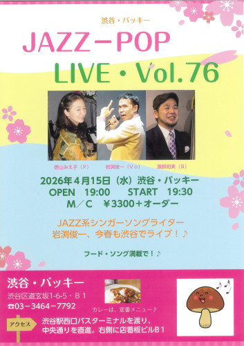 JAZZ-POP　LIVE・Vol.75