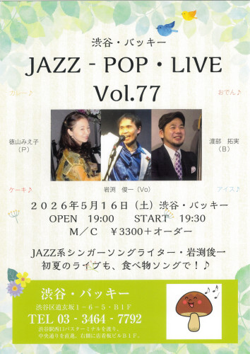 「JAZZ-POP LIVE Vol.75」