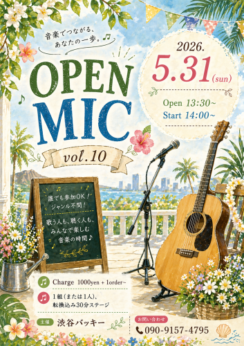 5/31(日) 渋谷バッキーのオープンマイクvol.10