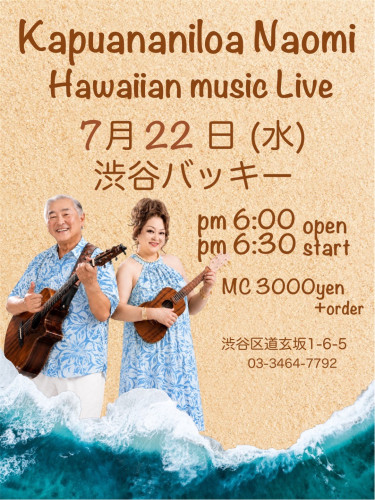 「Kapuananiloa　Naomi　Hawaiian　Music　Live」
