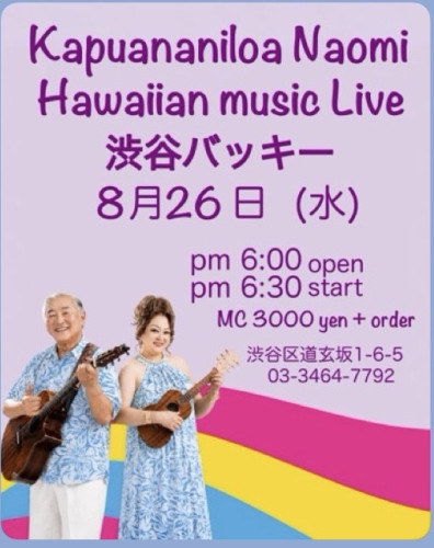 「Kapuananiloa　Naomi　Hawaiian　Music　Live」