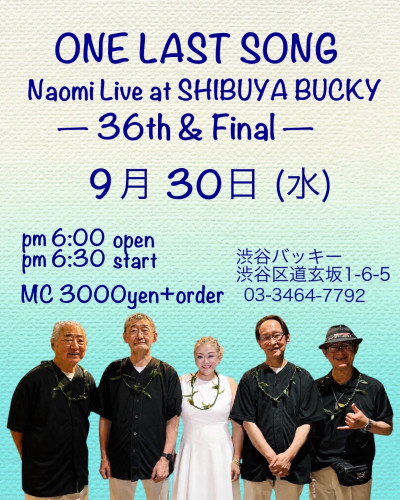 「Kapuananiloa　Naomi　Hawaiian　Music　Live」