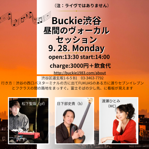 「昼間のヴォーカルセッション」 Jazz♪