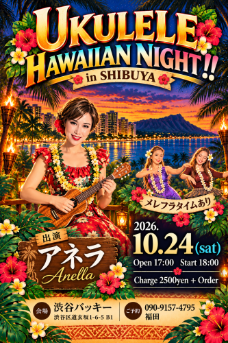 UKULELE HAWAIIAN NIGHT !!