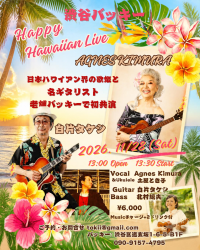 Happy Hawaiian Live