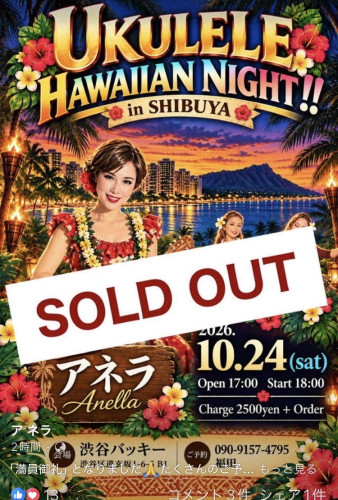 10月のPick Up Live!! 
