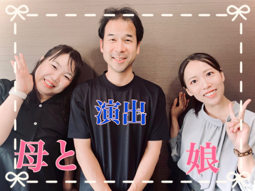 朗読劇『母と娘の物語』14時公演は満席!!