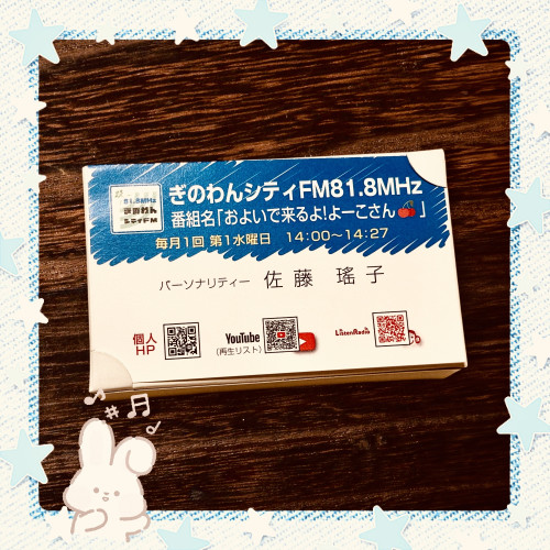 名刺ができたぞ!!