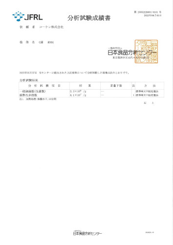麴菌分析結果.jpg