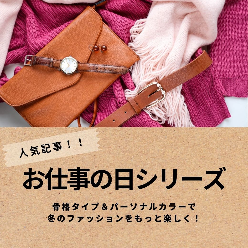  【まとめ】人気記事！　お仕事の日シリーズ