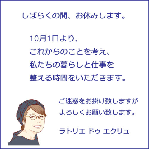 しばらくの間、お休みさせていただきます。