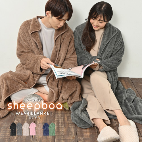 着る毛布
